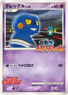 Carte Pokémon Japonaise Cradopaud 018/016 Melee! Pokémon Scramble