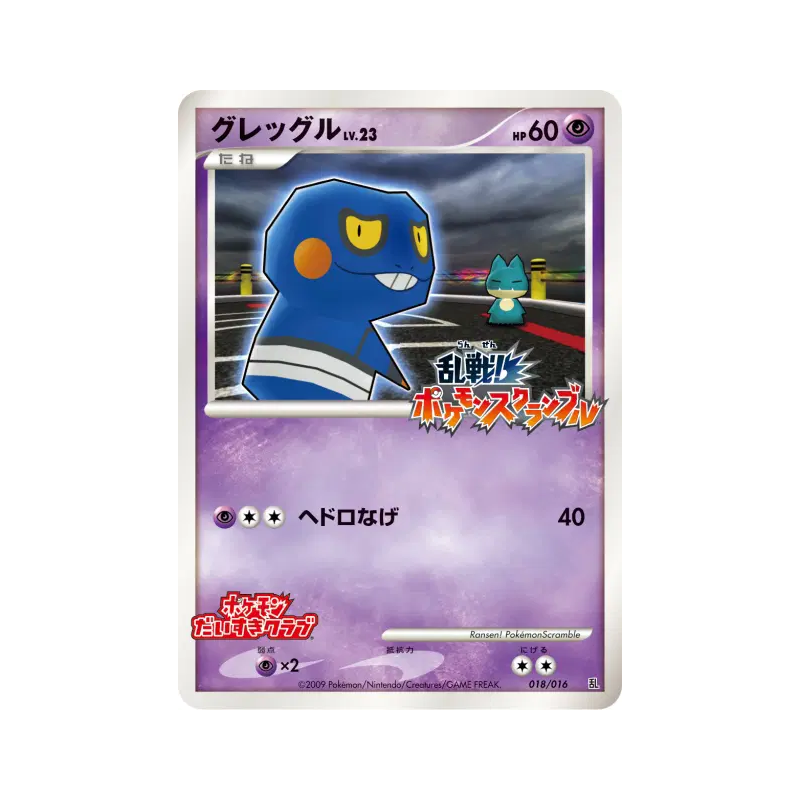 Carte Pokémon Japonaise Cradopaud 018/016 Melee! Pokémon Scramble