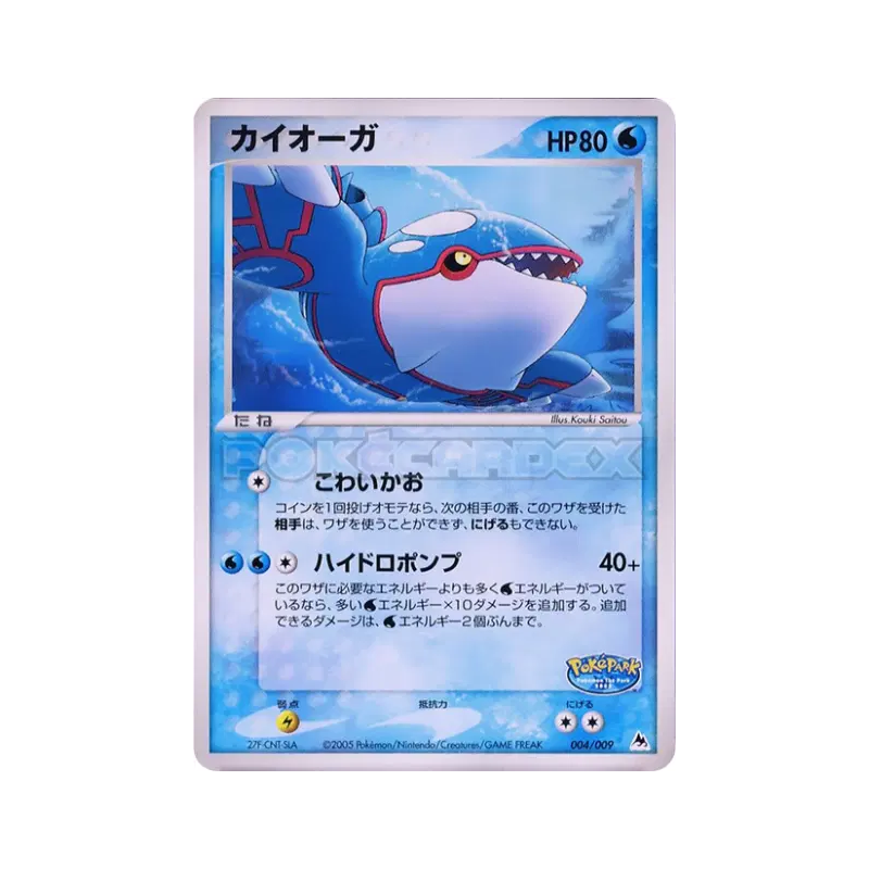Carte Pokémon Japonaise Kyogre 004/009 PokéPark Blue