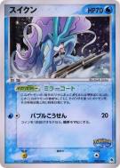 Carte Pokémon Japonaise Suicune 003/009 PokéPark Blue