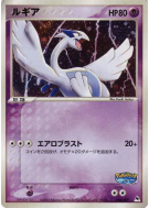 Carte Pokémon Japonaise Lugia 006/009 PokéPark Blue