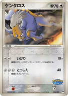 Carte Pokémon Japonaise Tauros 008/009 PokéPark Blue