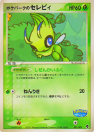 Carte Pokémon Japonaise Celebi du PokéPark 001/009 PokéPark Forest
