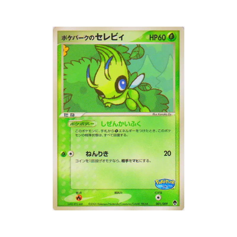 Carte Pokémon Japonaise Celebi du PokéPark 001/009 PokéPark Forest