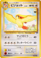 Carte Pokémon Japonaise Roucarnage 2/18 Southern Islands