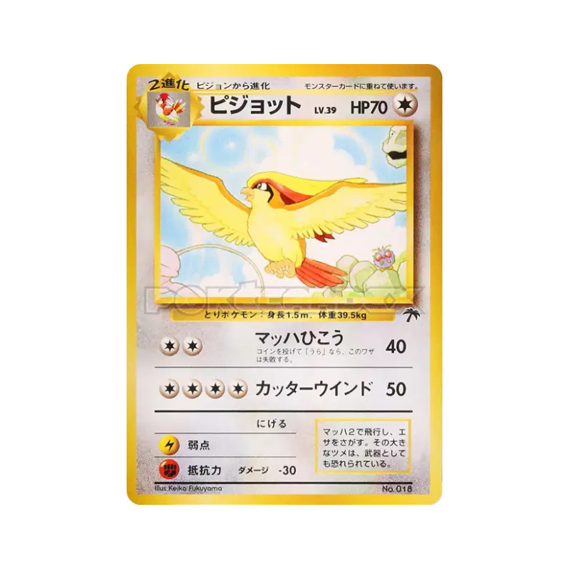 Carte Pokémon Japonaise Roucarnage 2/18 Southern Islands