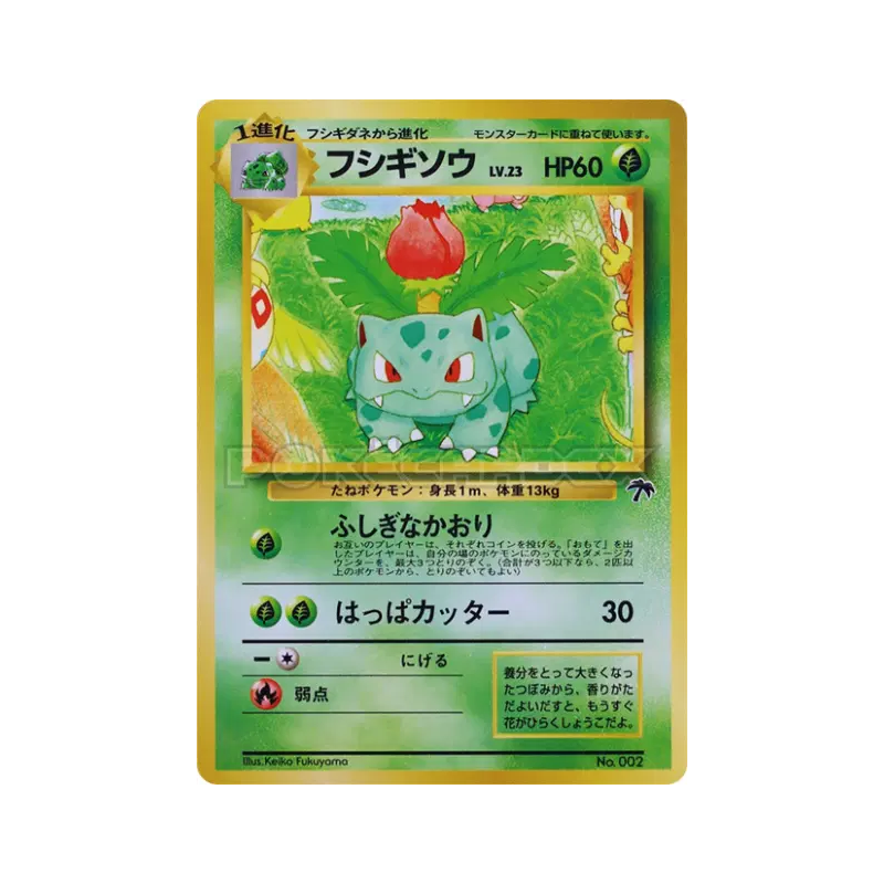 Carte Pokémon Japonaise Herbizarre 5/18 Southern Islands