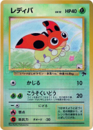 Carte Pokémon Japonaise Coxy 7/18 Southern Islands