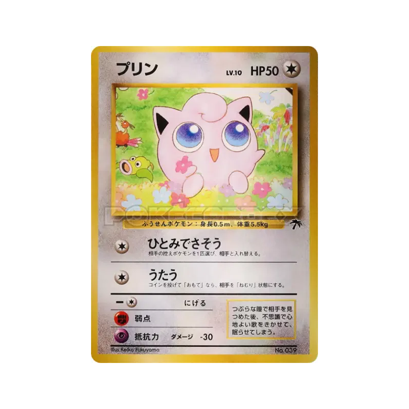 Carte Pokémon Japonaise Rondoudou 8/18 Southern Islands