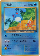 Carte Pokémon Japonaise Marill 11/18 Southern Islands