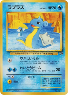 Carte Pokémon Japonaise Lokhlass 12/18 Southern Islands