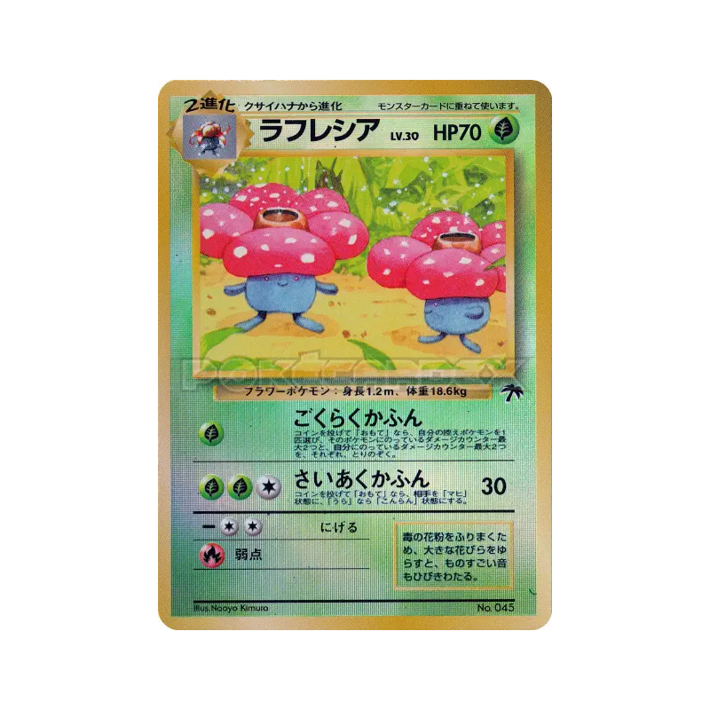 Carte Pokémon Japonaise Rafflesia 17/18 Southern Islands
