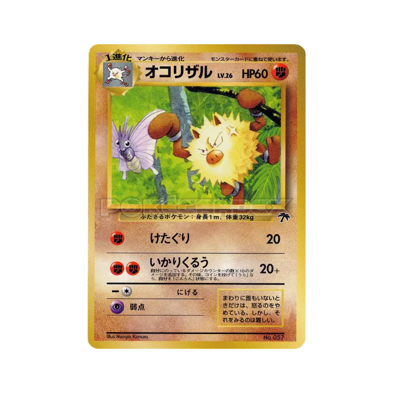 Carte Pokémon Japonaise Colossinge 18/18 Southern Islands