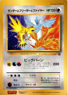 Carte Pokémon Japonaise Latias et Latios 002/J Jumbo