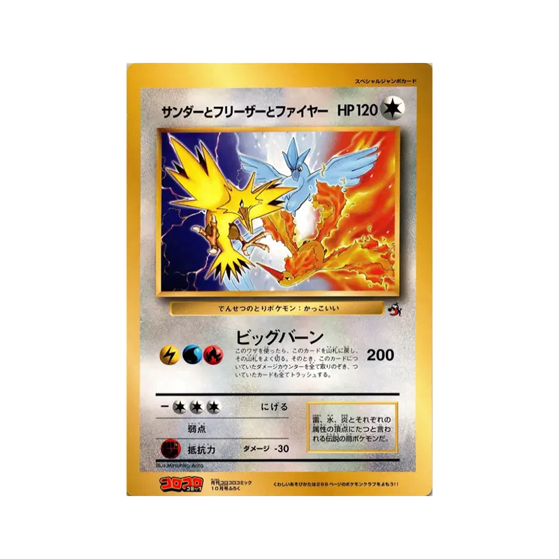 Carte Pokémon Japonaise Latias et Latios 002/J Jumbo