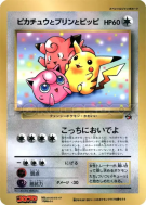 Carte Pokémon Japonaise Celebi Intemporel 001/J Jumbo