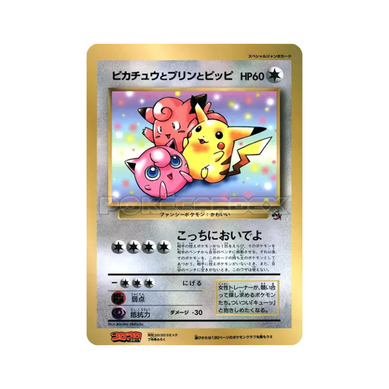 Carte Pokémon Japonaise Celebi Intemporel 001/J Jumbo
