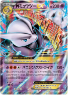 Carte Pokémon Japonaise Giratina 048/092 Jumbo