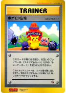 Carte Pokémon Japonaise Giratina du Monde Distorsion 005/009 Jumbo
