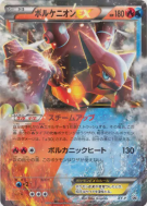 Carte Pokémon Japonaise Keldeo-EX 49/149 Jumbo