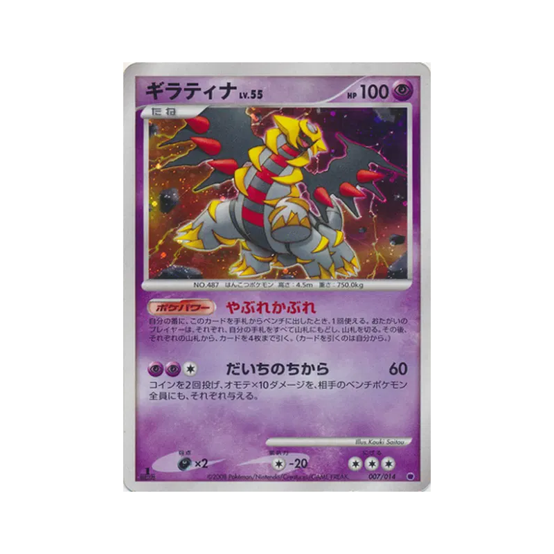 Carte Pokémon Japonaise Méga Mewtwo-EX 64/162 Jumbo
