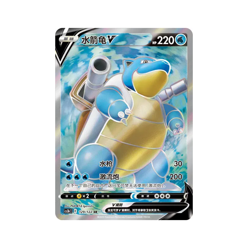 Carte Pokémon Japonaise Dracaufeu 003/127 Chinese Exclusive