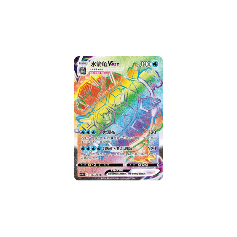 Carte Pokémon Japonaise Florizarre Radieux 004/128 Chinese Exclusive