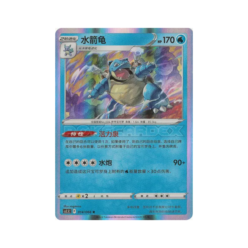 Carte Pokémon Japonaise Passe de Combat VIP 023/004 Chinese Exclusive