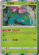 Carte Pokémon Japonaise Tortank 014/066 Chinese Exclusive