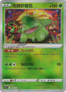 Carte Pokémon Japonaise Tortank Radieux 015/066 Chinese Exclusive