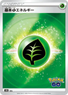 Carte Pokémon Japonaise Énergie Plante — Pokémon GO