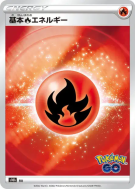 Carte Pokémon Japonaise Énergie Feu — Pokémon GO