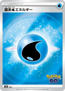 Carte Pokémon Japonaise Énergie Eau — Pokémon GO