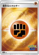 Carte Pokémon Japonaise Énergie Combat — Pokémon GO