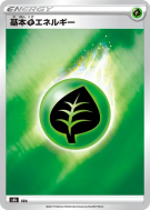 Carte Pokémon Japonaise Énergie Plante GRA VMAX Climax
