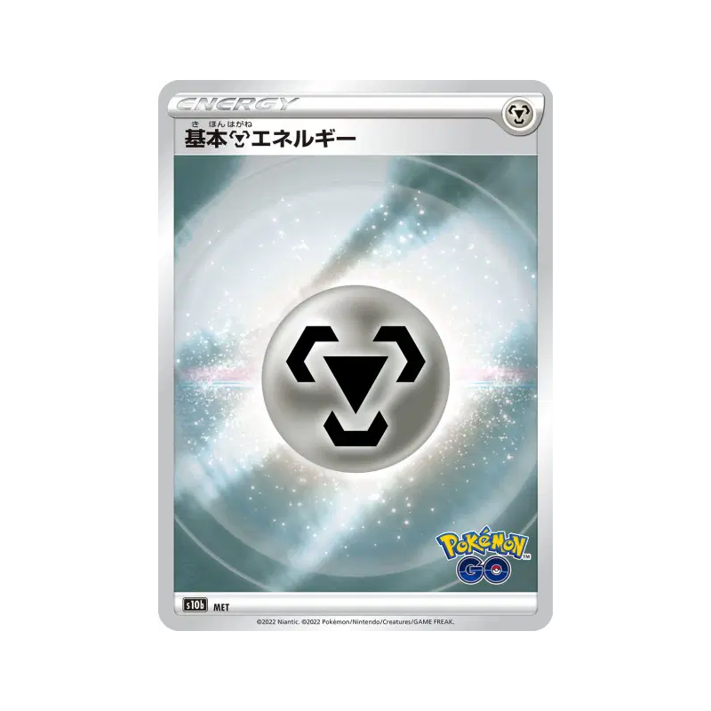 Carte Pokémon Japonaise Énergie Métal — Pokémon GO