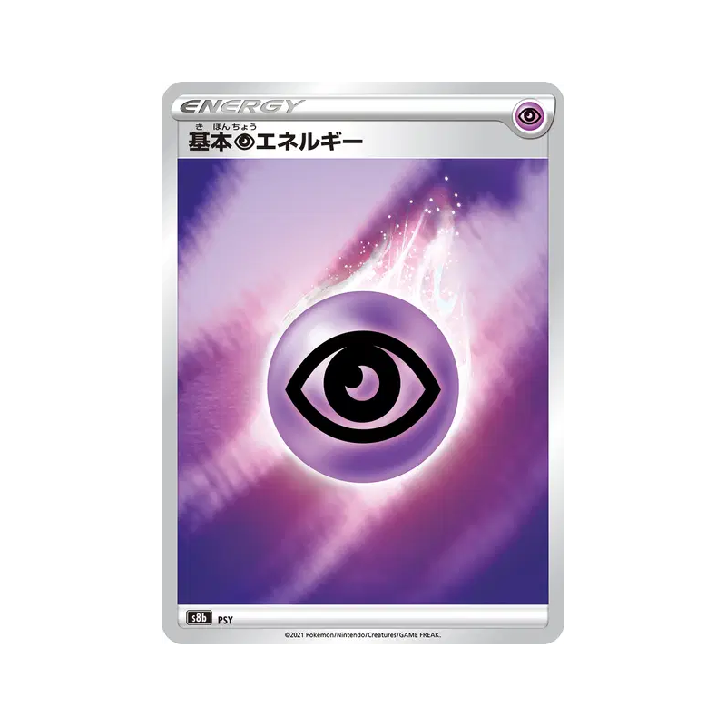 Carte Pokémon Japonaise Énergie Psy PSY VMAX Climax