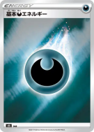 Carte Pokémon Japonaise Énergie Obscurité DAR VMAX Climax