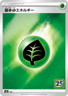 Carte Pokémon Japonaise Énergie Plante — 25th Anniversary Collection