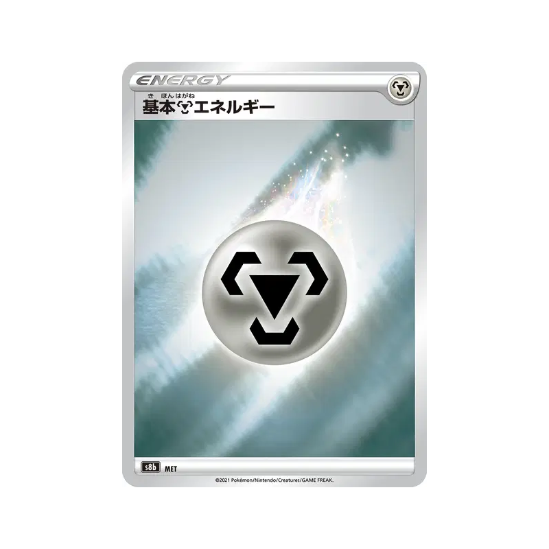 Carte Pokémon Japonaise Énergie Métal MET VMAX Climax