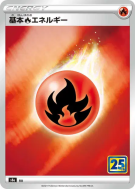 Carte Pokémon Japonaise Énergie Feu — 25th Anniversary Collection
