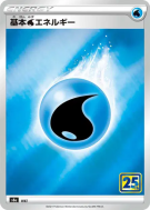 Carte Pokémon Japonaise Énergie Eau — 25th Anniversary Collection