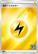 Carte Pokémon Japonaise Énergie Electrique — 25th Anniversary Collection