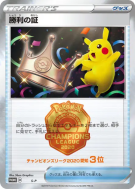 Carte Pokémon Japonaise Preuve de Victoire (Troisième Place - 2020) S-P S-P Promotional