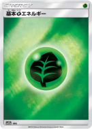 Carte Pokémon Japonaise Énergie Plante — Tag All Stars