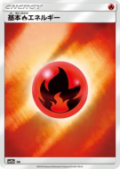 Carte Pokémon Japonaise Énergie Feu — Tag All Stars