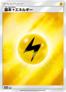 Carte Pokémon Japonaise Énergie Electrique — Tag All Stars
