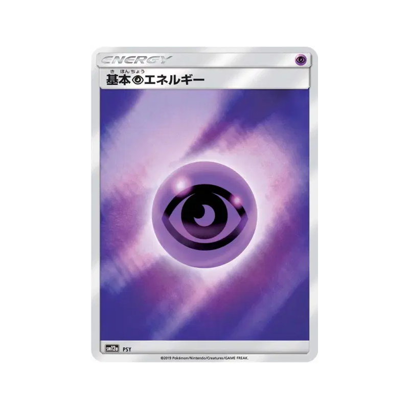 Carte Pokémon Japonaise Énergie Psy — Tag All Stars
