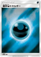 Carte Pokémon Japonaise Énergie Obscurité — Tag All Stars