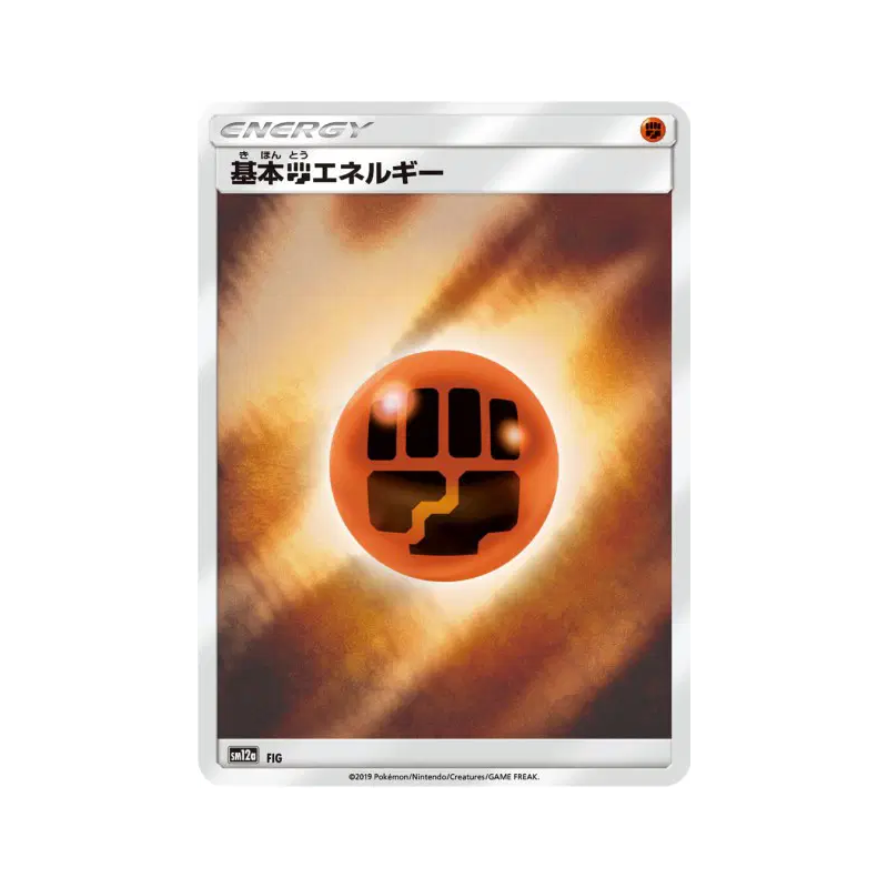 Carte Pokémon Japonaise Énergie Combat — Tag All Stars